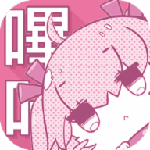 哔咔漫画手机版永久免费官网版