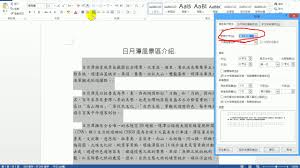 惊爆！word段落分散对齐究竟藏哪儿了？