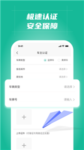 多多拉车主app最新版
