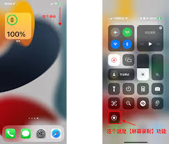 苹果10录屏功能位置大