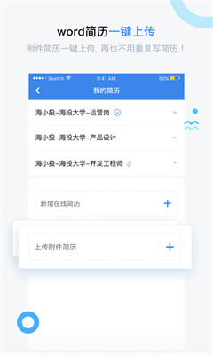 海投网app客户端