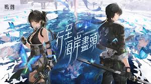 鸣潮1.4版本更新维护预告：核心要点抢先看