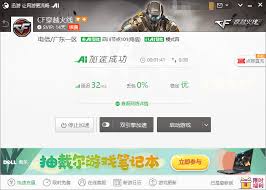 穿越火线服务器连接失败解决办法