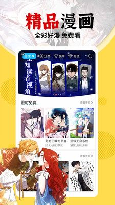 漫蛙漫画app官方版