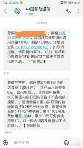 惊爆！中国移动超低价套餐大，速来换！