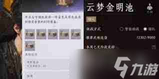 燕云十六声胫甲获取方法大