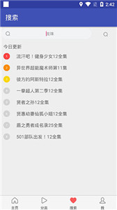 花花动漫最新正版