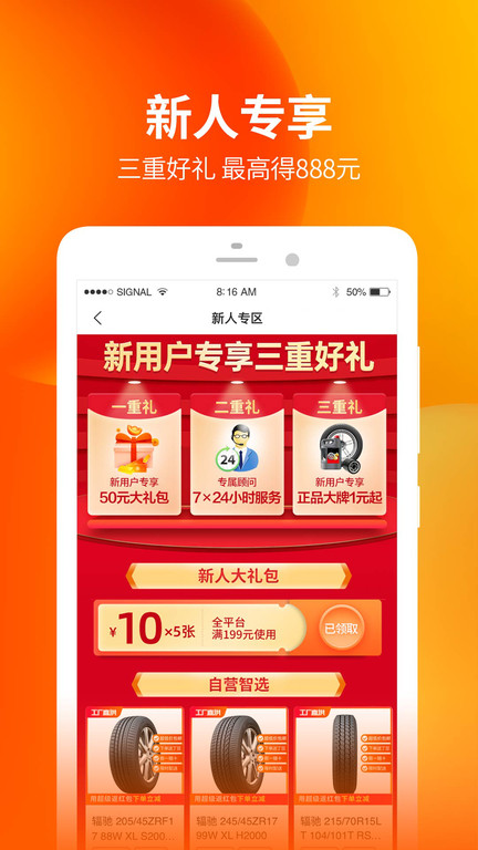 门店帮手软件