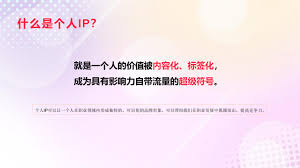 原来的ip超人是什么