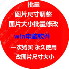 美图淘淘修改尺寸的方法
