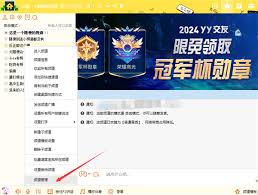 原来的我YY频道老被黑如何防范