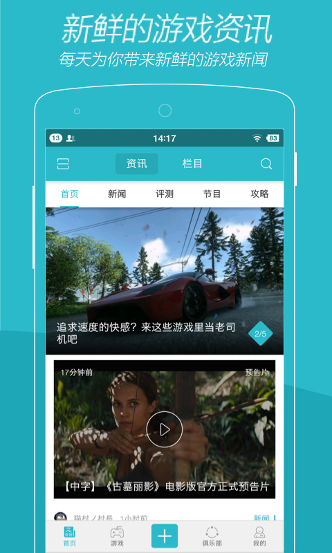 游戏时光app安卓版