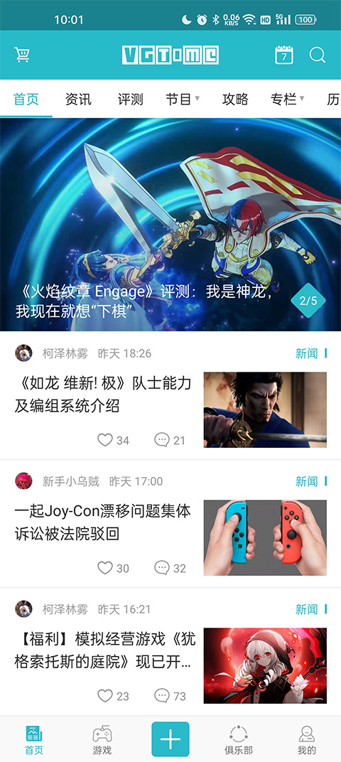 游戏时光app安卓版