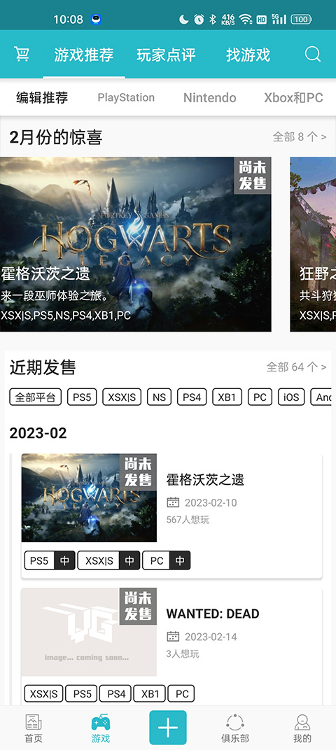 游戏时光app安卓版