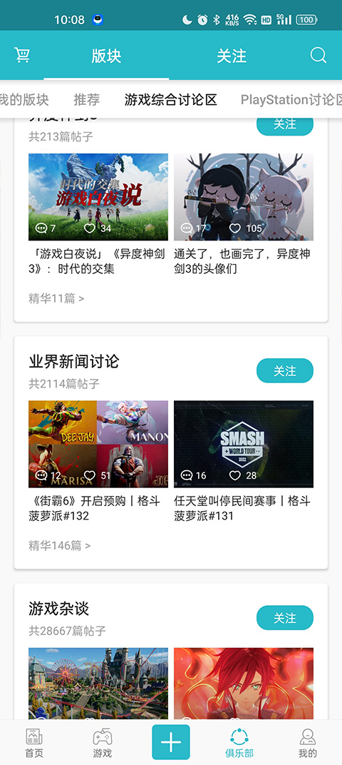 游戏时光app安卓版