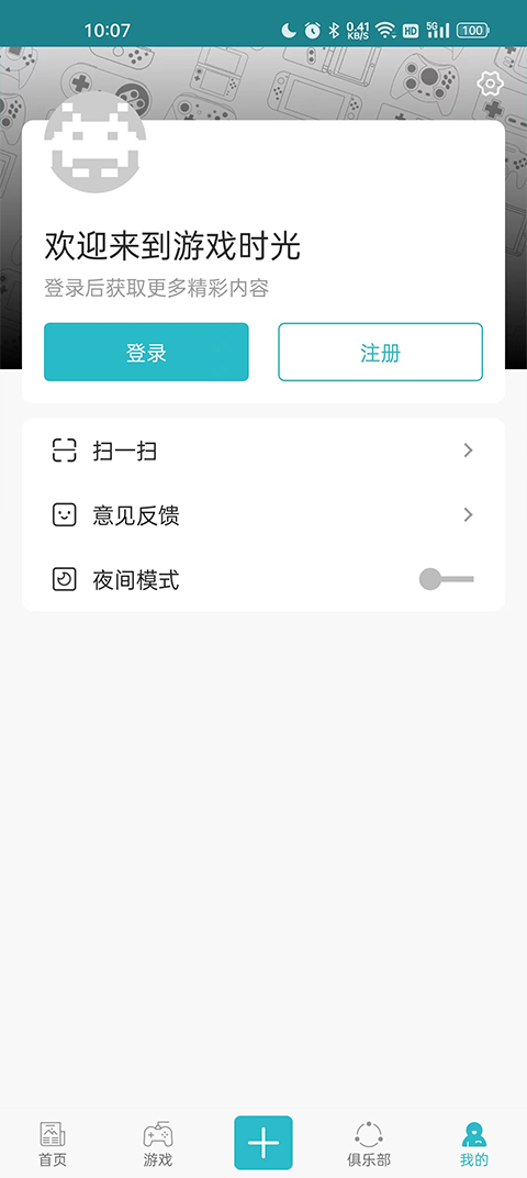 游戏时光app安卓版