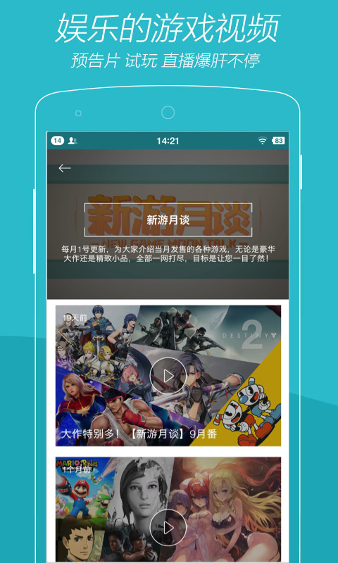 游戏时光app安卓版
