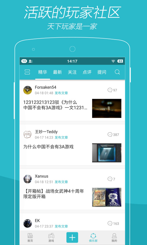 游戏时光app安卓版