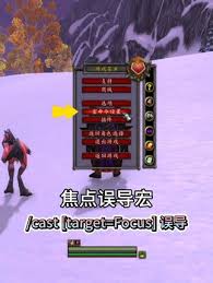 惊爆！魔兽世界猎人误导宏超牛设置大，速来围观！
