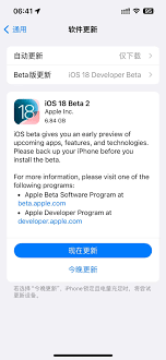 iOS 18 beta2发布时间预测
