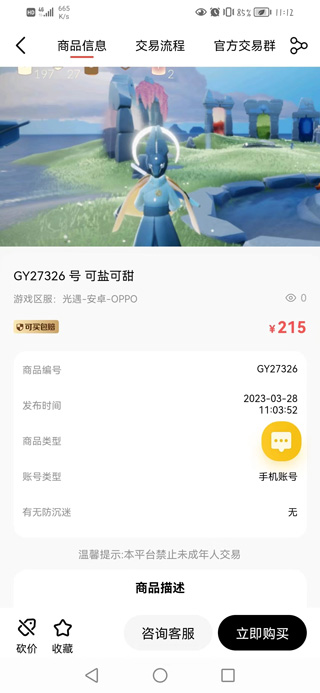 盼之代售app最新版