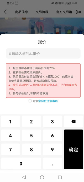 盼之代售app最新版