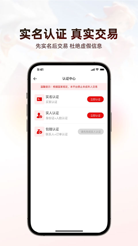 盼之代售app最新版