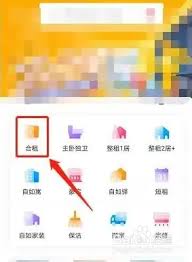 原来自如app怎么加好友 自如开启交友方法全解析