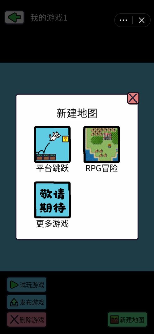 创游编辑器无限金币版