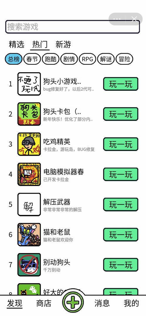 创游编辑器无限金币版