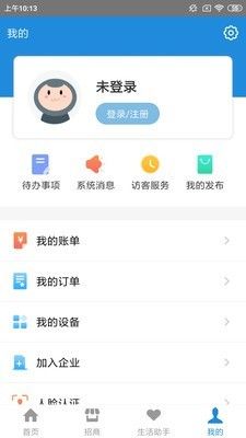 创维智慧园区app