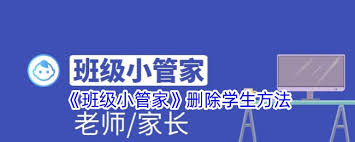 惊爆！班级小管家竟有这等妙招，一键轻松删除学生，速来围观！