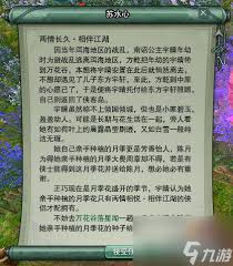 震惊！剑三花朝节活动竟有这等超神攻略，任务速刷流程大，每日一条轻松搞定！