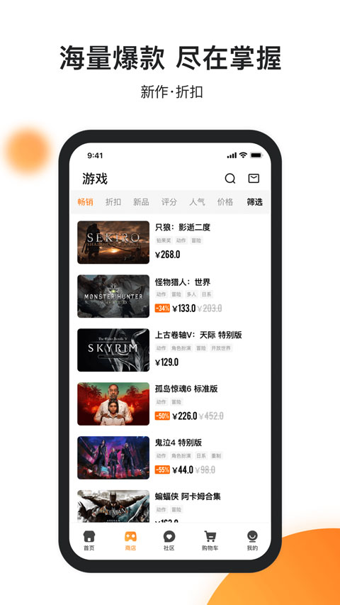 杉果游戏app安卓版
