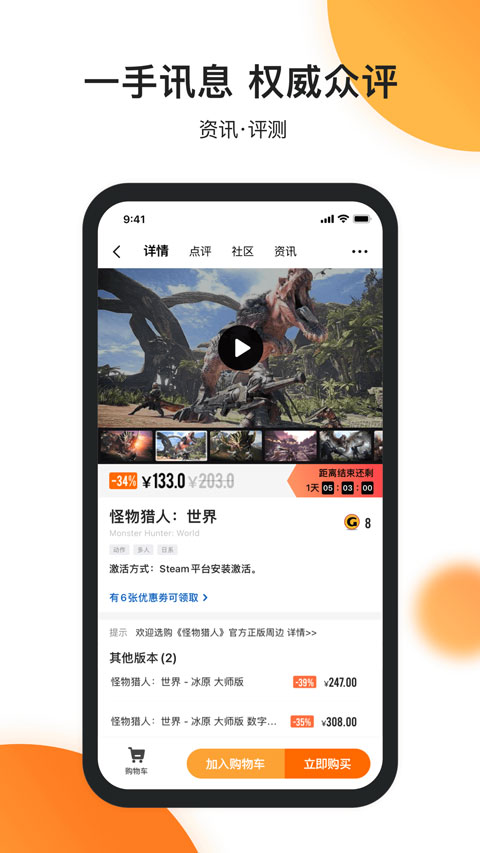 杉果游戏app安卓版