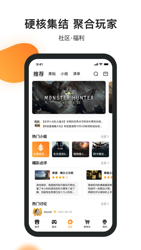 杉果游戏app安卓版