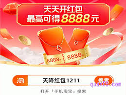 2024年淘宝年货节时间大！快来抢先知晓！
