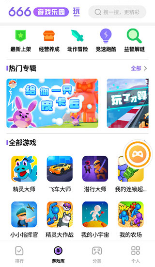 666乐园