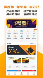 盒伙推2023版 - 安卓版
