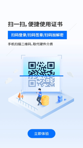 新点标证通app手机版