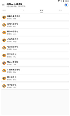 画质box最新版和平精英免费下载