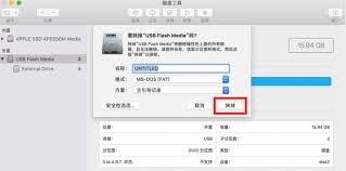 Mac 上 GUID 格式化驱动器的使用方法