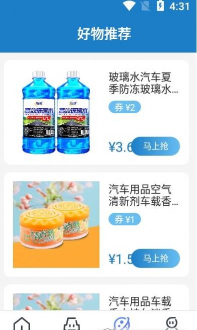 深海汽车资讯app安卓版