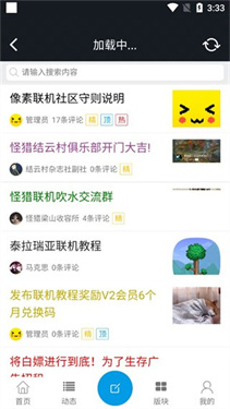 像素联机app下载v1.8