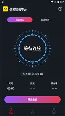 像素联机app下载v1.8