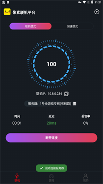 像素联机app下载v1.8