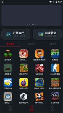 像素联机app下载v1.8