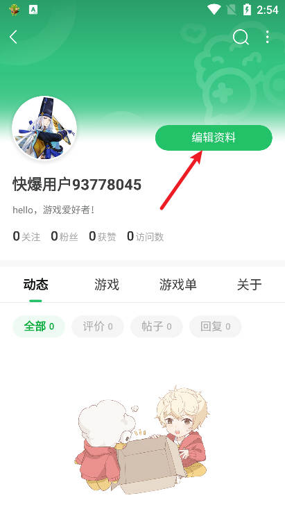好游快爆最新版
