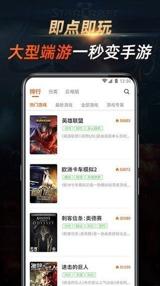 七彩云游戏免费版