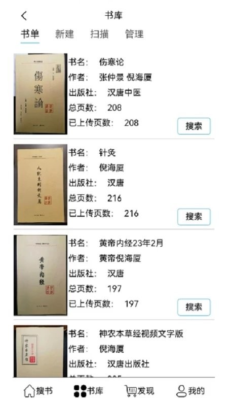 小猴搜书APP官方版